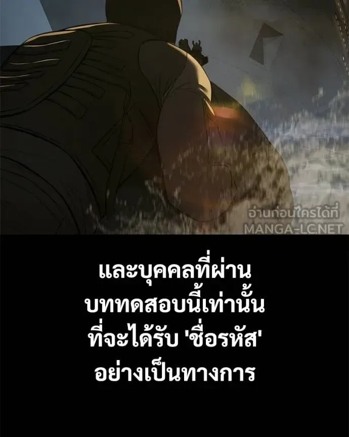 Baek XX แบคXX ตอนที่ 164 หน้า 63