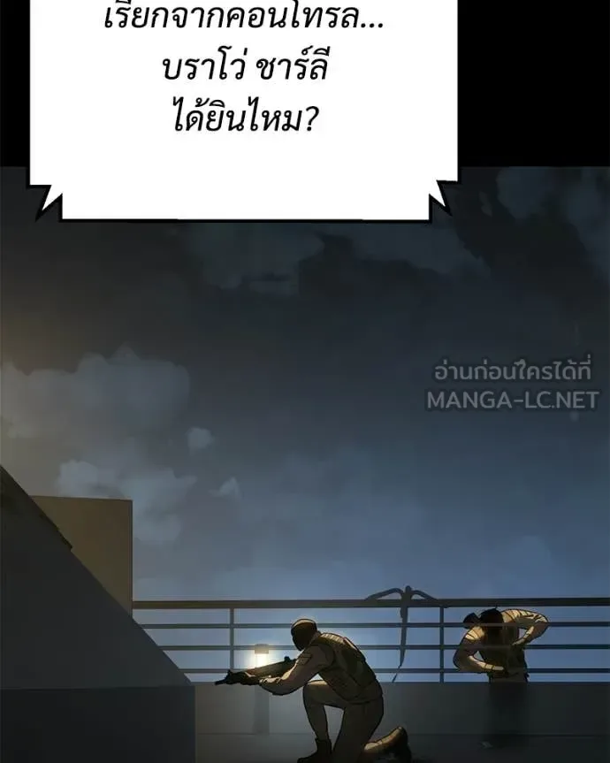Baek XX แบคXX ตอนที่ 164 หน้า 66