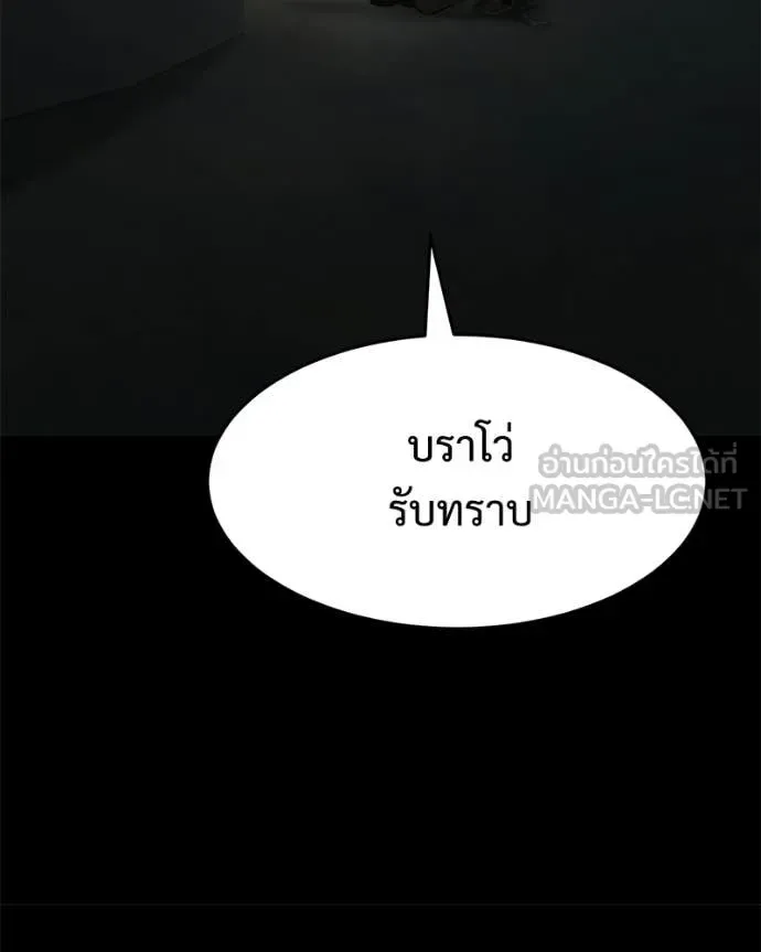 Baek XX แบคXX ตอนที่ 164 หน้า 67