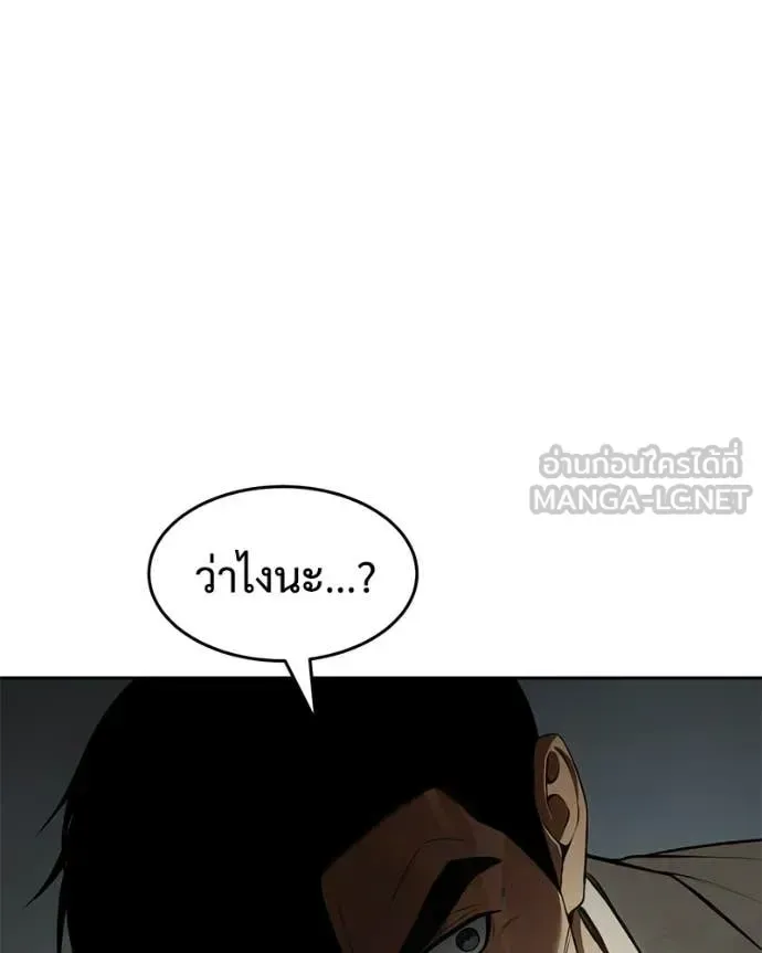 Baek XX แบคXX ตอนที่ 164 หน้า 7