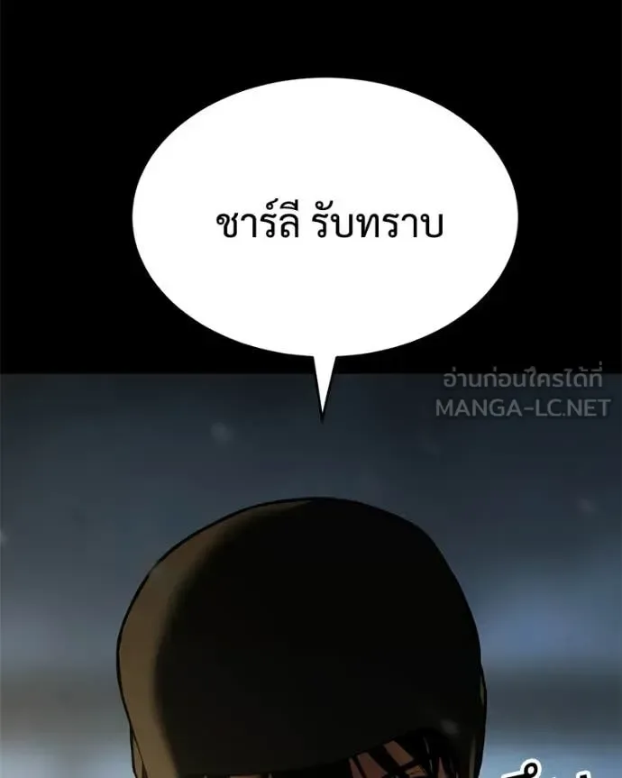 Baek XX แบคXX ตอนที่ 164 หน้า 72