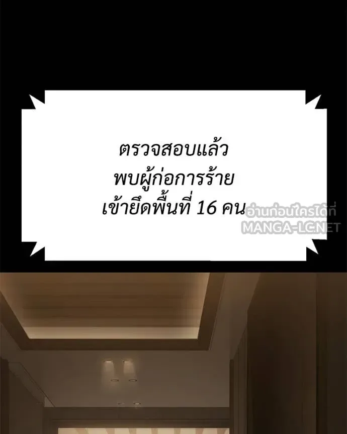 Baek XX แบคXX ตอนที่ 164 หน้า 74