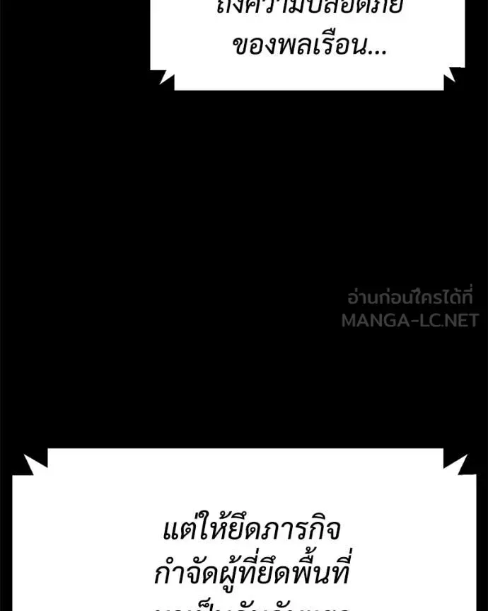 Baek XX แบคXX ตอนที่ 164 หน้า 76