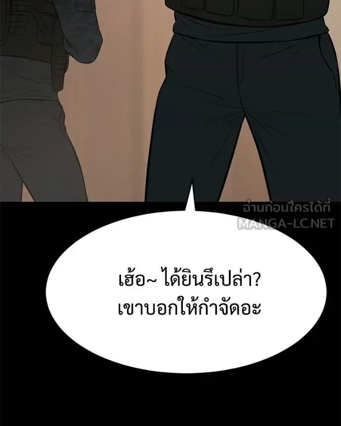 Baek XX แบคXX ตอนที่ 164 หน้า 78
