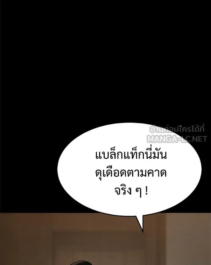 Baek XX แบคXX ตอนที่ 164 หน้า 79