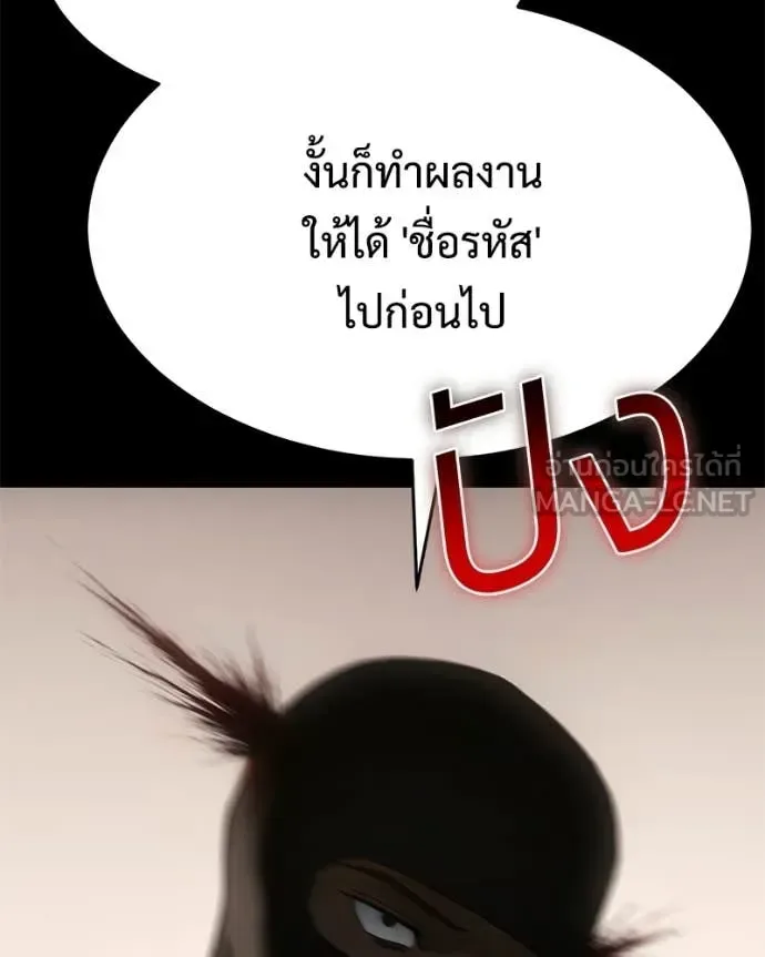 Baek XX แบคXX ตอนที่ 164 หน้า 82