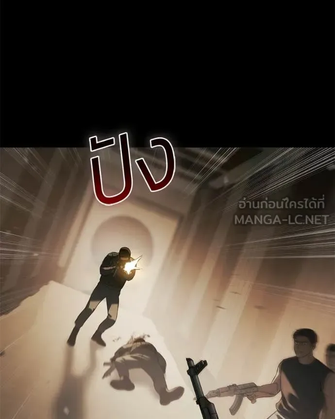 Baek XX แบคXX ตอนที่ 164 หน้า 86