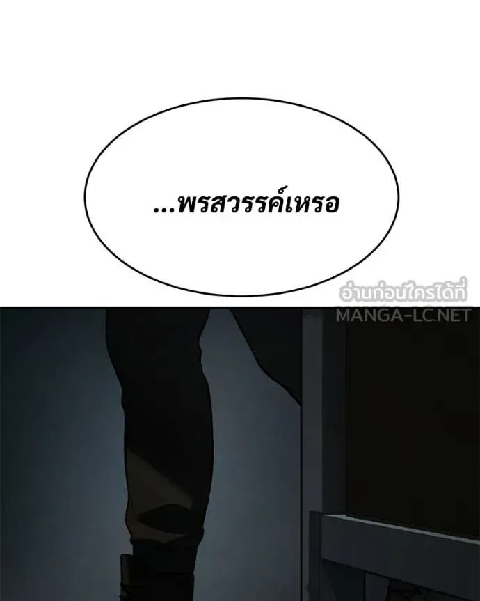 Baek XX แบคXX ตอนที่ 164 หน้า 9