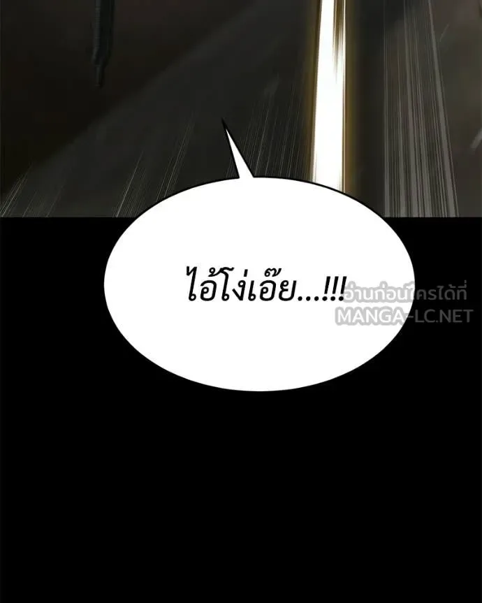 Baek XX แบคXX ตอนที่ 164 หน้า 90