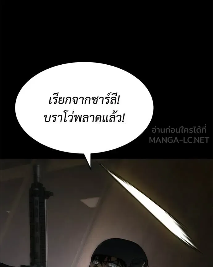 Baek XX แบคXX ตอนที่ 164 หน้า 91