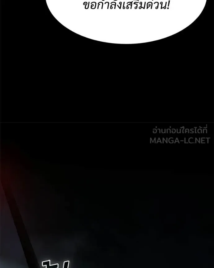 Baek XX แบคXX ตอนที่ 164 หน้า 93