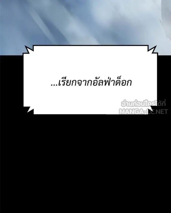 Baek XX แบคXX ตอนที่ 164 หน้า 96