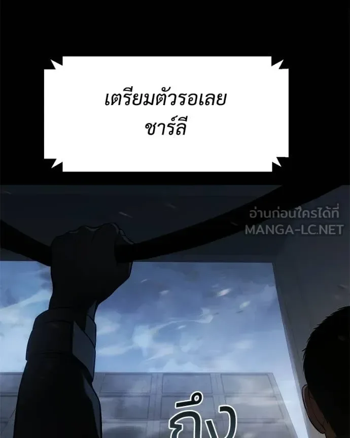 Baek XX แบคXX ตอนที่ 164 หน้า 97