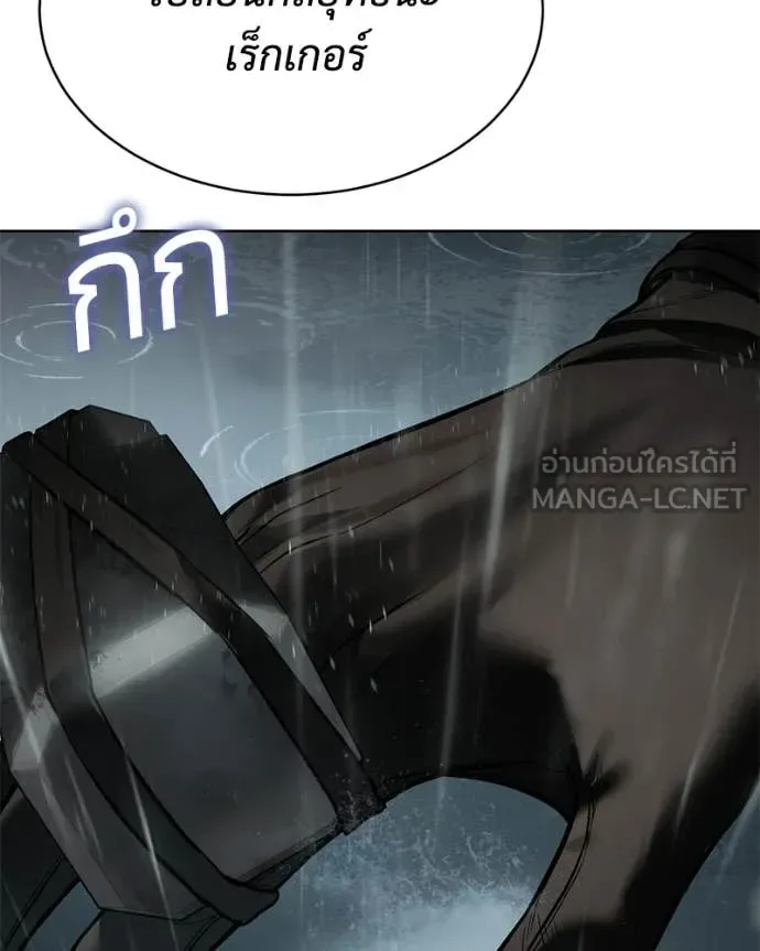 Baek XX แบคXX ตอนที่ 165 หน้า 101
