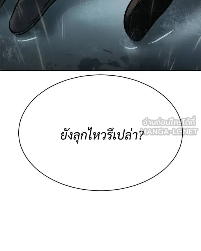 Baek XX แบคXX ตอนที่ 165 หน้า 102