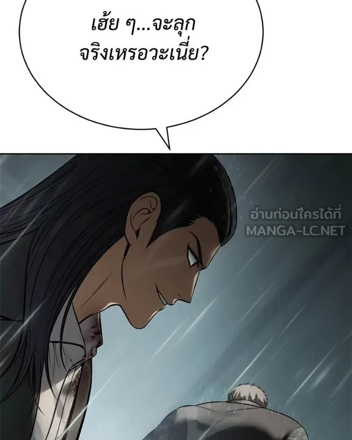 Baek XX แบคXX ตอนที่ 165 หน้า 105