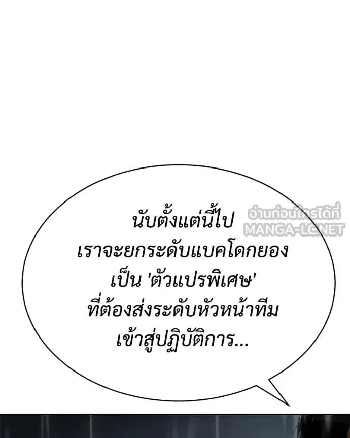 Baek XX แบคXX ตอนที่ 165 หน้า 107