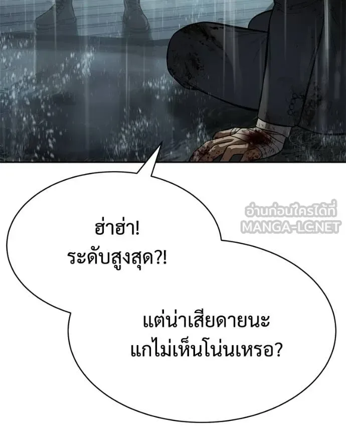 Baek XX แบคXX ตอนที่ 165 หน้า 11