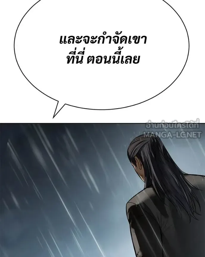 Baek XX แบคXX ตอนที่ 165 หน้า 110