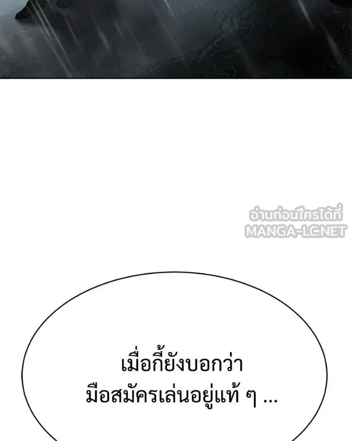 Baek XX แบคXX ตอนที่ 165 หน้า 112