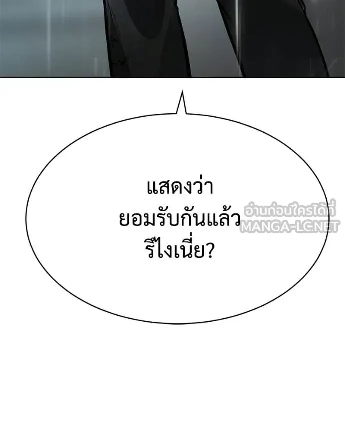 Baek XX แบคXX ตอนที่ 165 หน้า 115
