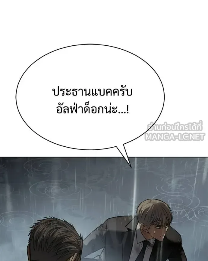 Baek XX แบคXX ตอนที่ 165 หน้า 116