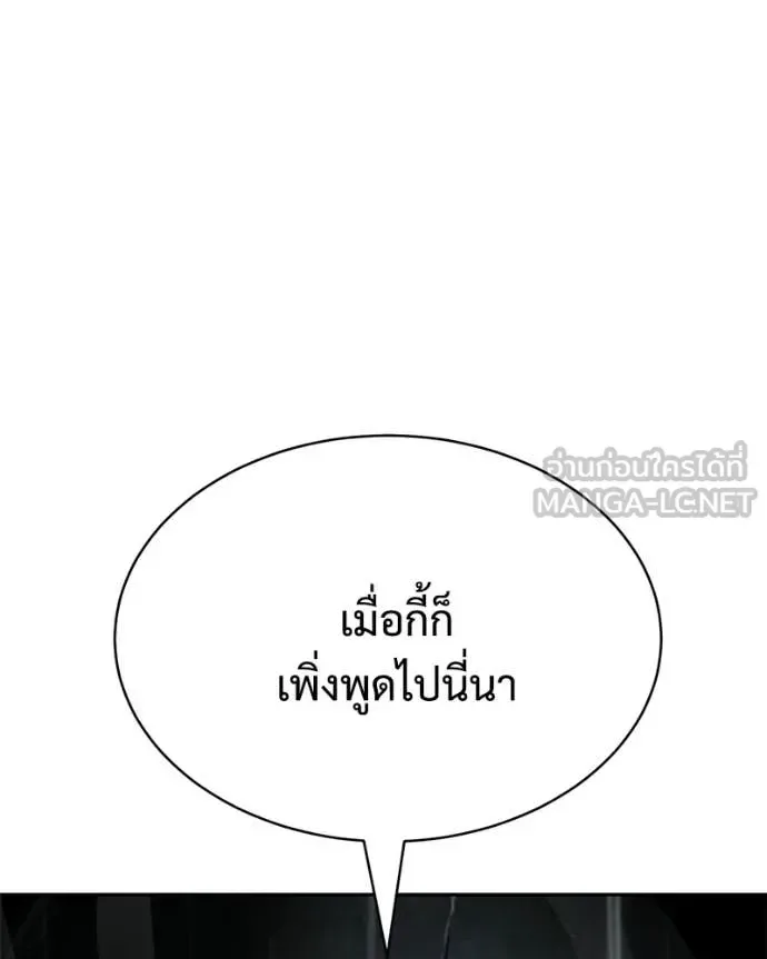 Baek XX แบคXX ตอนที่ 165 หน้า 12