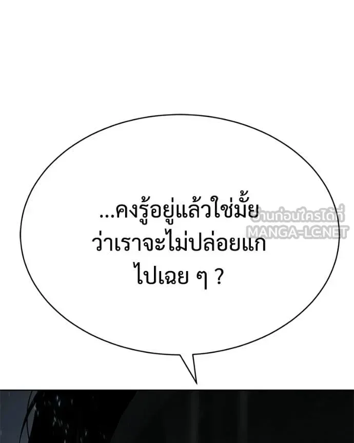 Baek XX แบคXX ตอนที่ 165 หน้า 121
