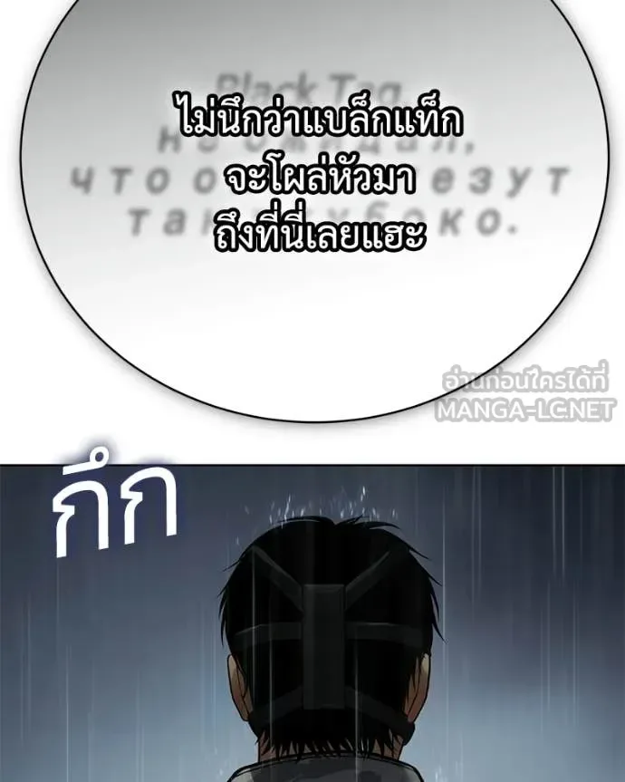 Baek XX แบคXX ตอนที่ 165 หน้า 124