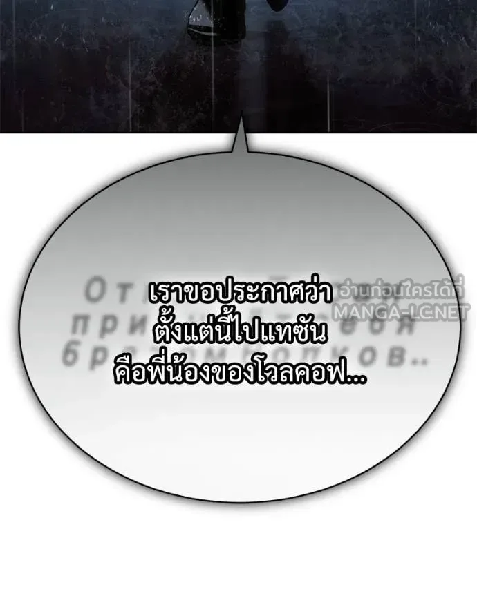 Baek XX แบคXX ตอนที่ 165 หน้า 132