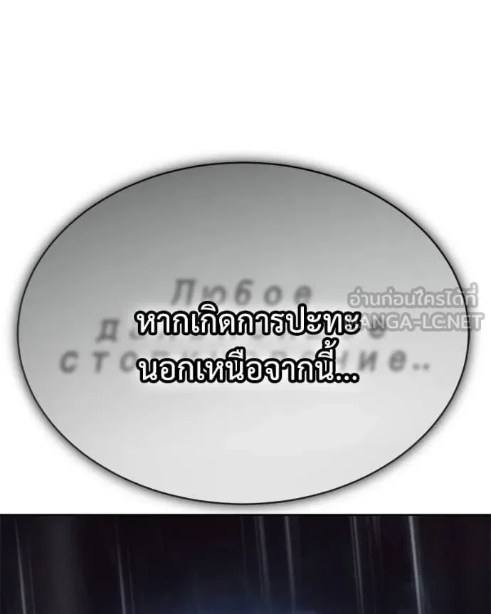 Baek XX แบคXX ตอนที่ 165 หน้า 133