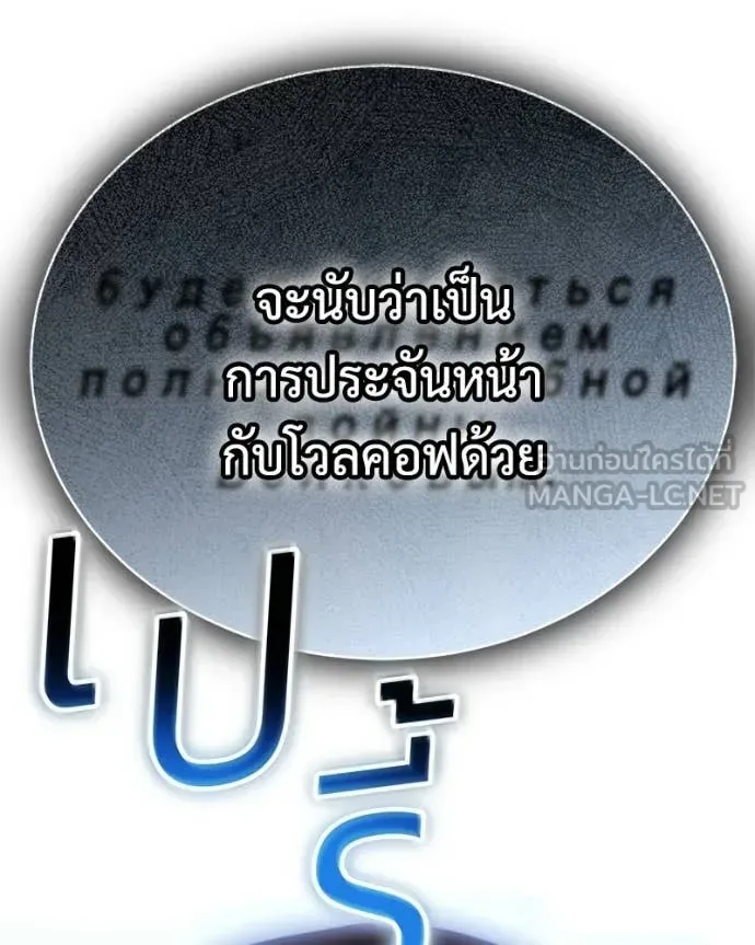 Baek XX แบคXX ตอนที่ 165 หน้า 135