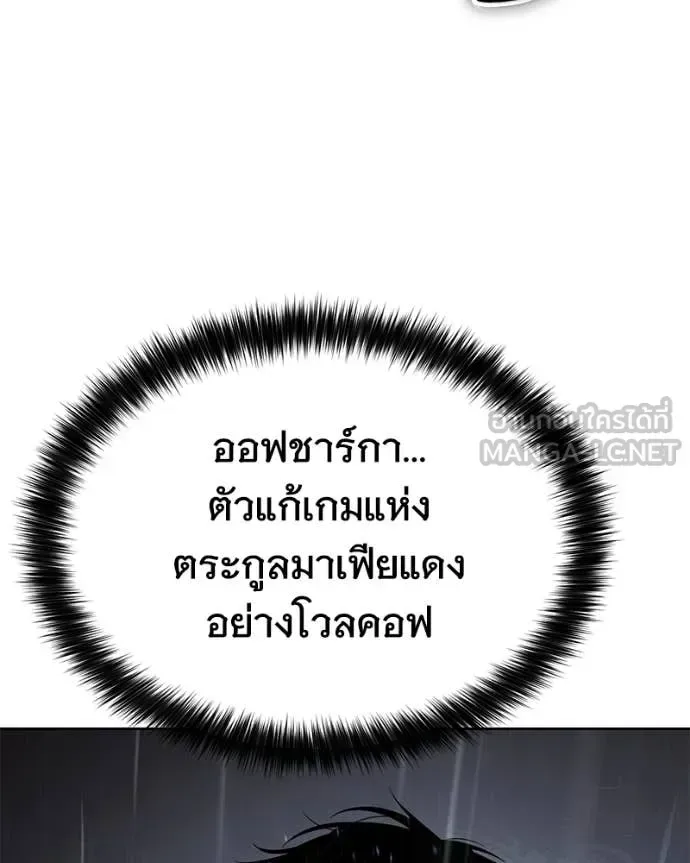 Baek XX แบคXX ตอนที่ 165 หน้า 138