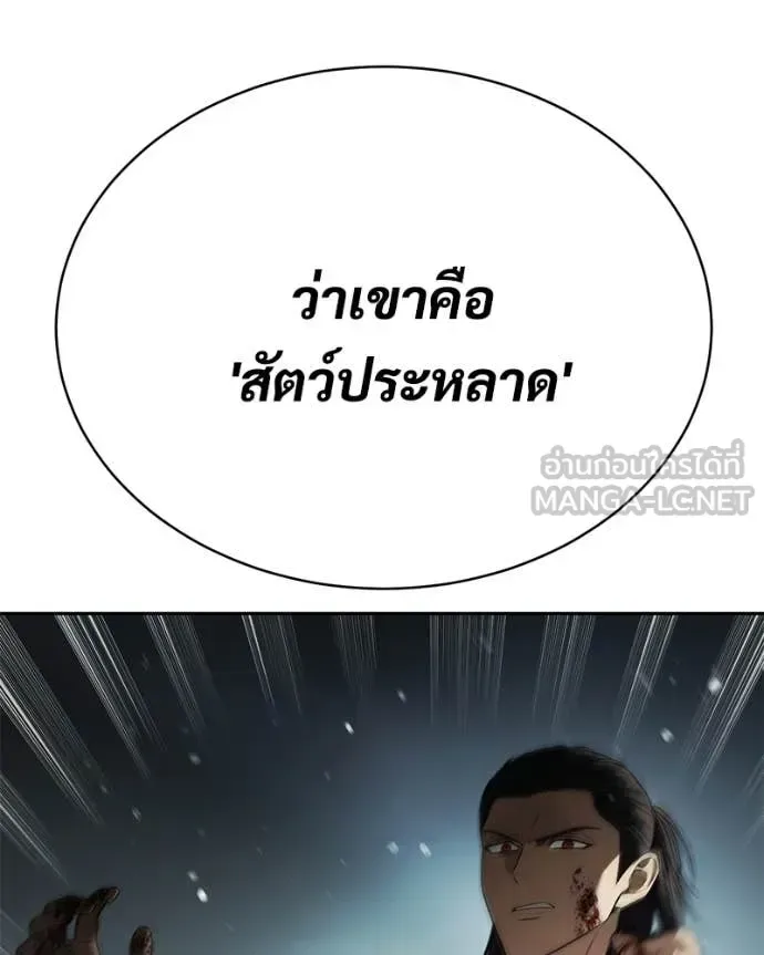 Baek XX แบคXX ตอนที่ 165 หน้า 14