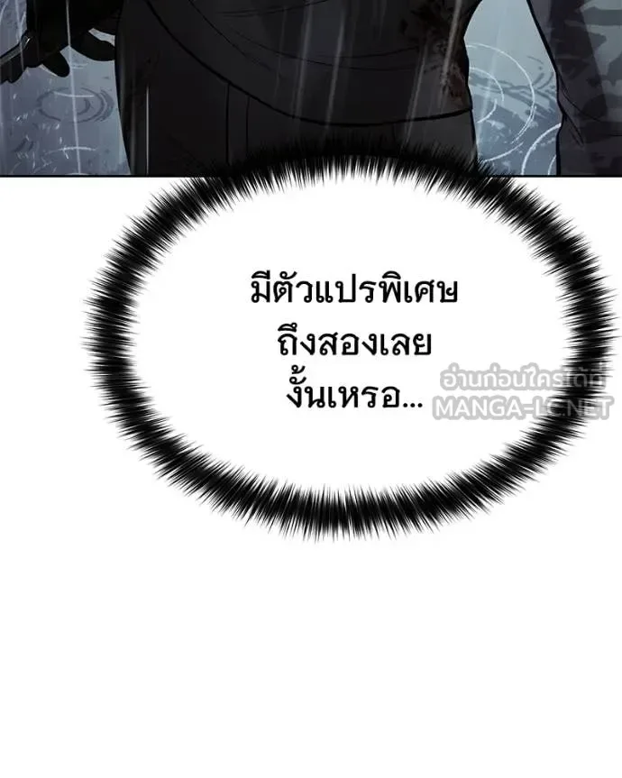 Baek XX แบคXX ตอนที่ 165 หน้า 140