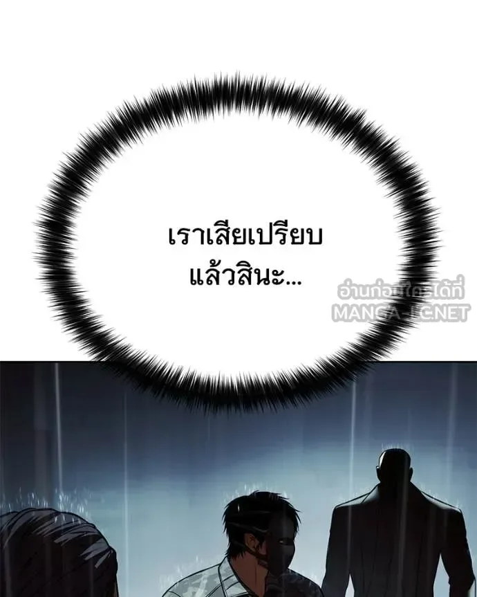 Baek XX แบคXX ตอนที่ 165 หน้า 141