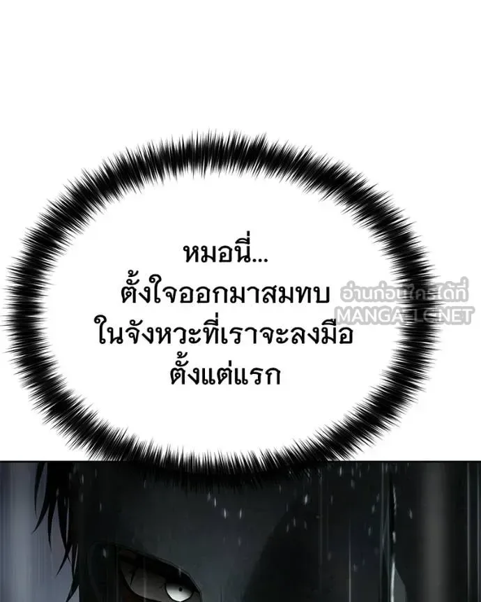Baek XX แบคXX ตอนที่ 165 หน้า 144