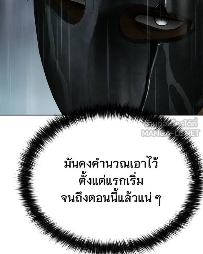 Baek XX แบคXX ตอนที่ 165 หน้า 145
