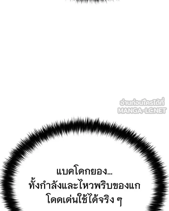 Baek XX แบคXX ตอนที่ 165 หน้า 146