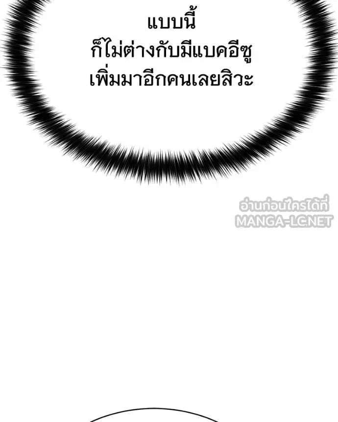 Baek XX แบคXX ตอนที่ 165 หน้า 149