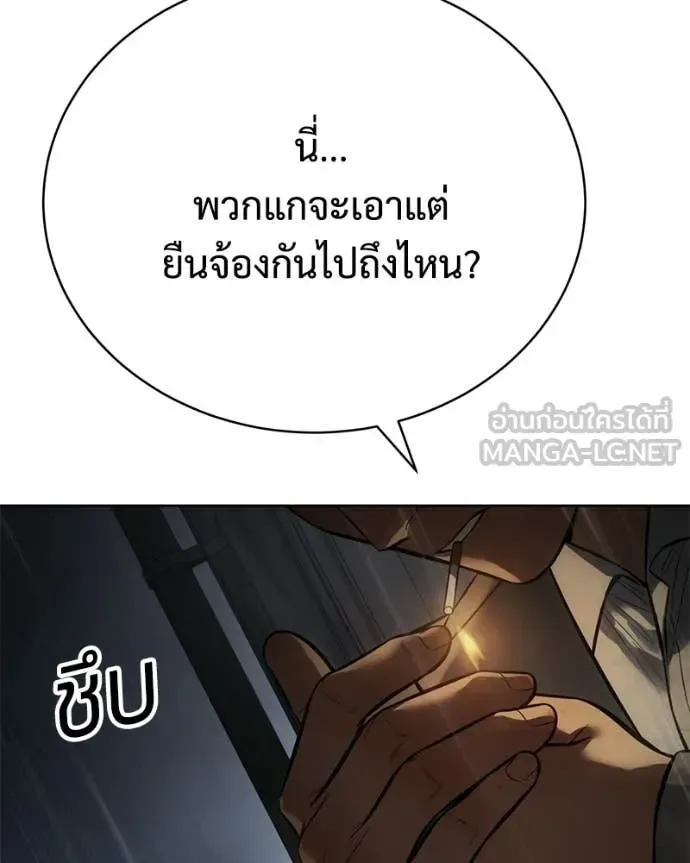 Baek XX แบคXX ตอนที่ 165 หน้า 150