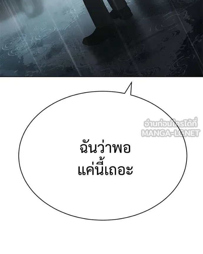 Baek XX แบคXX ตอนที่ 165 หน้า 152