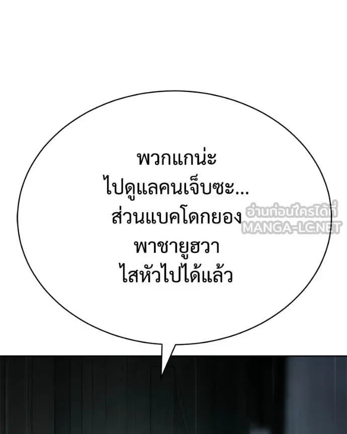 Baek XX แบคXX ตอนที่ 165 หน้า 153