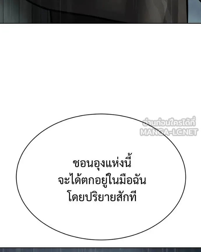 Baek XX แบคXX ตอนที่ 165 หน้า 156