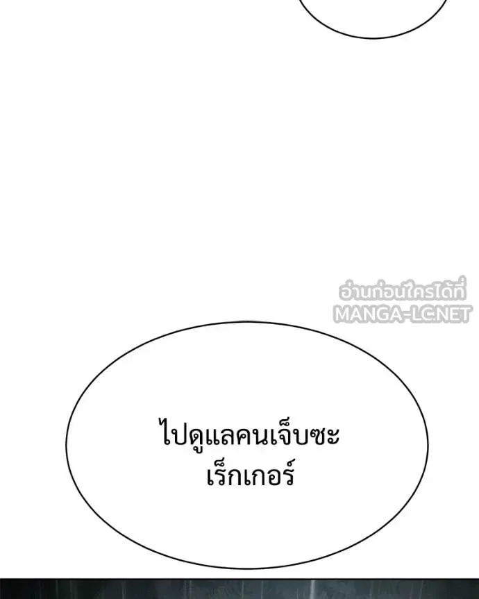Baek XX แบคXX ตอนที่ 165 หน้า 158