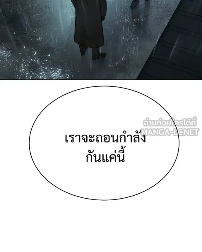 Baek XX แบคXX ตอนที่ 165 หน้า 160