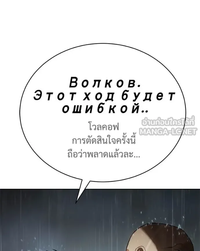 Baek XX แบคXX ตอนที่ 165 หน้า 161