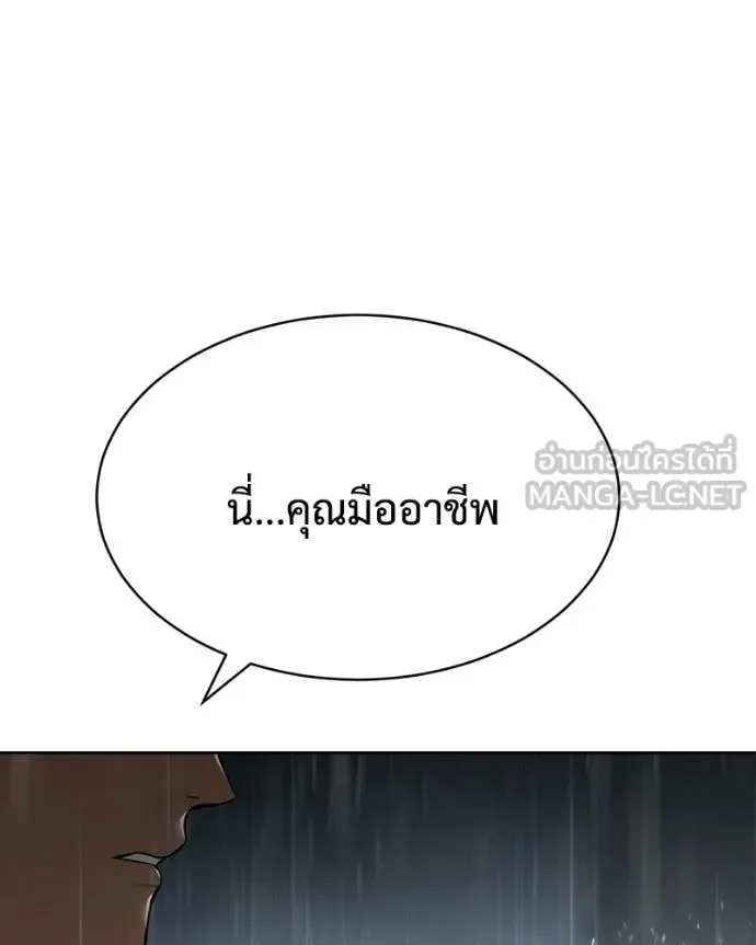 Baek XX แบคXX ตอนที่ 165 หน้า 163