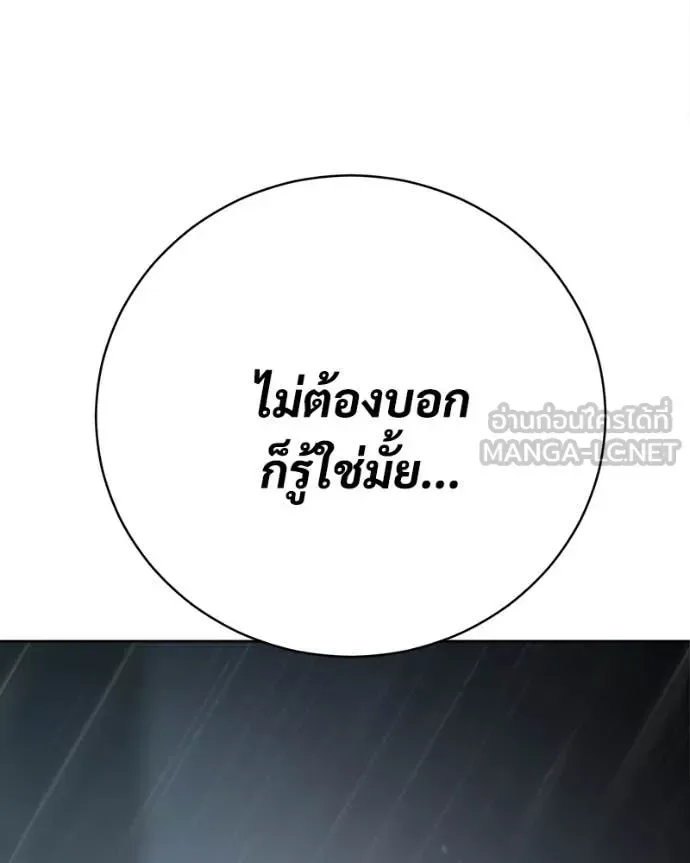 Baek XX แบคXX ตอนที่ 165 หน้า 165
