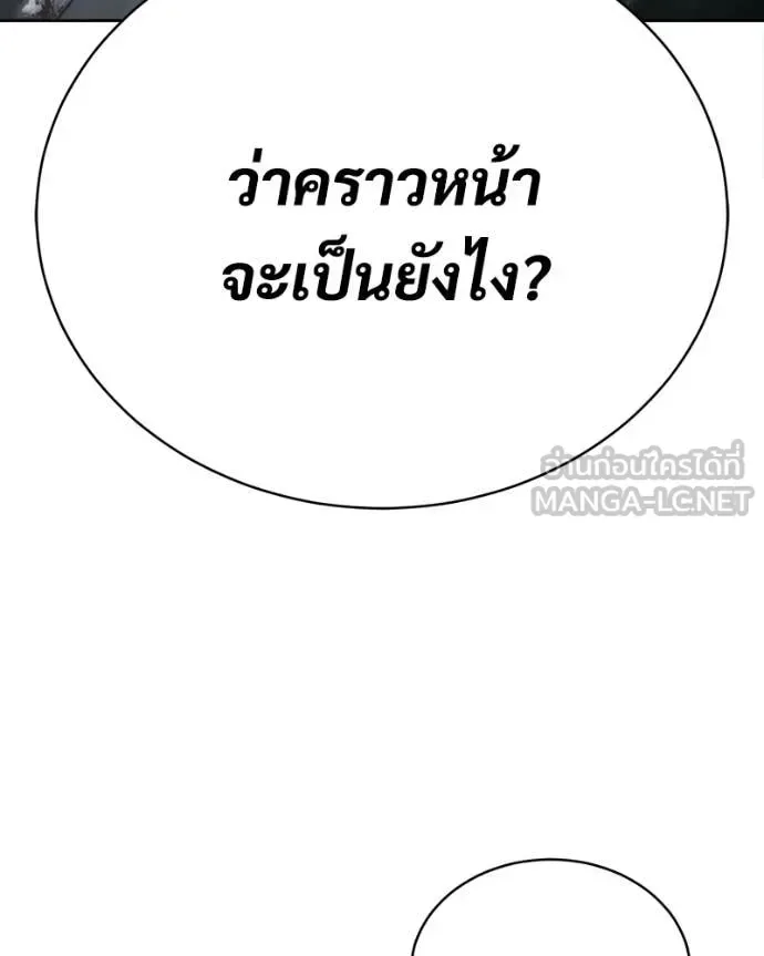 Baek XX แบคXX ตอนที่ 165 หน้า 169